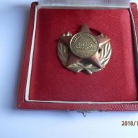 A Belkereskedelem Kiváló Dolgozója