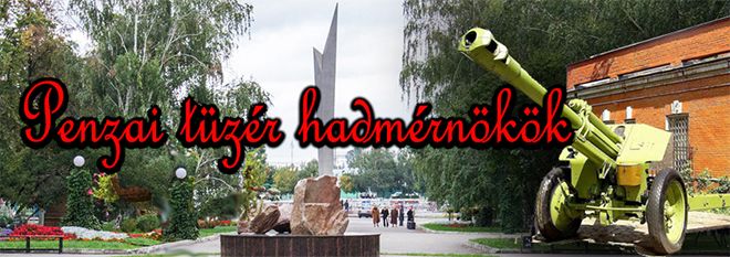 Penzai Tüzér Hadmérnökök